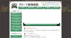 Desktop Screenshot of flora-vet.com