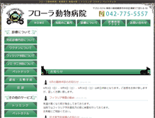 Tablet Screenshot of flora-vet.com